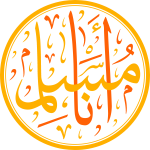 ana muslim Arabic Calligraphy islamic illustration vector free